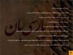 دانلود فایل پاورپوینت علائم نشانه گذاری در زبان فارسی صفحه 3 