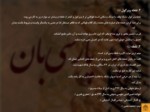 دانلود فایل پاورپوینت علائم نشانه گذاری در زبان فارسی صفحه 4 