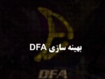 دانلود فایل پاورپوینت بهینه سازی DFA صفحه 1 