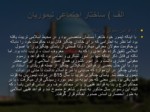 دانلود فایل پاورپوینت ساختار اجتماعی ایران در زمان تیموریان صفحه 2 
