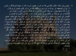 دانلود فایل پاورپوینت ساختار اجتماعی ایران در زمان تیموریان صفحه 3 