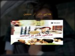 دانلود فایل پاورپوینت نگاهی به فیلم های برتر سینمای ایران صفحه 4 