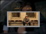 دانلود فایل پاورپوینت نگاهی به فیلم های برتر سینمای ایران صفحه 6 