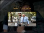 دانلود فایل پاورپوینت نگاهی به فیلم های برتر سینمای ایران صفحه 7 