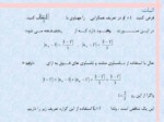 دانلود فایل پاورپوینت ریاضی عمومی 2 صفحه 12 