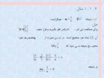 دانلود فایل پاورپوینت ریاضی عمومی 2 صفحه 14 