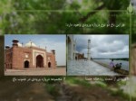 دانلود فایل پاورپوینت باغ های کهن ایران صفحه 18 