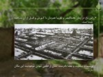 دانلود فایل پاورپوینت باغ های کهن ایران صفحه 7 