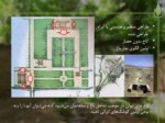 دانلود فایل پاورپوینت باغ های کهن ایران صفحه 9 