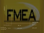 دانلود فایل پاورپوینت معرفی تکنیک FMEA و اهداف آن صفحه 10 