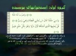 دانلود فایل پاورپوینت معاد در آیین قرآن صفحه 6 