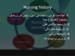 دانلود فایل پاورپوینت فرایند پرستاری nursing process صفحه 14 