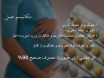 دانلود فایل پاورپوینت روش های پیشگیری از بارداری صفحه 3 