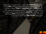 دانلود فایل پاورپوینت راه اندازی مرکز داده در ایران صفحه 5 