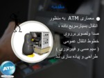 دانلود فایل پاورپوینت مقدمه ای بر شبکه های ATM صفحه 2 
