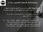 دانلود فایل پاورپوینت آشنایی با بانک جهانی ( world bank ) صفحه 12 