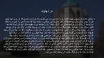 دانلود فایل پاورپوینت آداب و رسوم محلی استان همدان صفحه 9 