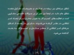 دانلود فایل پاورپوینت بنیاد توانمند سازی منابع انسانی ایران صفحه 18 