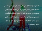 دانلود فایل پاورپوینت بنیاد توانمند سازی منابع انسانی ایران صفحه 2 