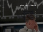 دانلود فایل پاورپوینت بحران مالی جهانی صفحه 10 