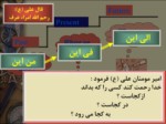 دانلود فایل پاورپوینت آشنایی با تفکر استراتژیک صفحه 4 