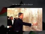دانلود فایل پاورپوینت آشنایی با کشور فلسطین صفحه 10 