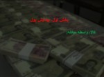 دانلود فایل پاورپوینت سرگذشت پول در ایران صفحه 4 