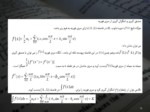 دانلود فایل پاورپوینت مفاهیم ریاضی مهندسی صفحه 15 