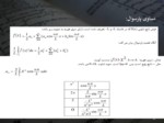 دانلود فایل پاورپوینت مفاهیم ریاضی مهندسی صفحه 18 