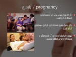 دانلود فایل پاورپوینت پیشگیری از بارداری صفحه 2 