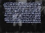 دانلود فایل پاورپوینت مشروطه در دوره محمد علی شاه صفحه 10 