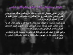 دانلود فایل پاورپوینت مشروطه در دوره محمد علی شاه صفحه 7 
