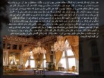دانلود فایل پاورپوینت بنای شمس العماره در معماری قاجار صفحه 8 