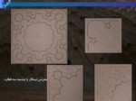 دانلود فایل پاورپوینت جایگاه مقرنس کاری در معماری ایرانی صفحه 14 