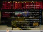 دانلود فایل پاورپوینت شرکت بورس اوراق بهادار تهران ( سهامی عام ) صفحه 19 