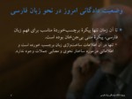 دانلود فایل پاورپوینت کار دادگان در زبان فارسی صفحه 7 