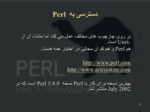 دانلود فایل پاورپوینت برنامه نویسی Perl صفحه 9 
