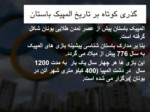 دانلود فایل پاورپوینت آموزش المپیک OLYMPIC PEDAGOGY صفحه 2 