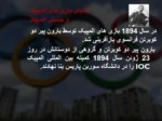 دانلود فایل پاورپوینت آموزش المپیک OLYMPIC PEDAGOGY صفحه 4 
