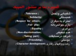 دانلود فایل پاورپوینت آموزش المپیک OLYMPIC PEDAGOGY صفحه 6 