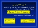 دانلود فایل پاورپوینت Coherent Scattering ( الاستیک ) صفحه 10 