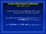 دانلود فایل پاورپوینت Coherent Scattering ( الاستیک ) صفحه 9 