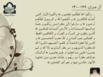 دانلود فایل پاورپوینت طرح کلی اندیشة اسلامی در قرآن صفحه 4 