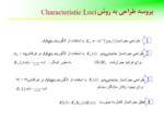 دانلود فایل پاورپوینت Characteristic Loci Method صفحه 7 