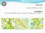 دانلود فایل پاورپوینت هوشمند سازی تقاطعات و چهارراه های سطح شهر اردبیل صفحه 2 