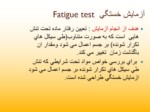 دانلود فایل پاورپوینت خستگی Fatigue صفحه 10 