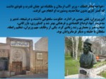 دانلود فایل پاورپوینت میراث فرهنگی ایران در عصر سلجوقی صفحه 4 