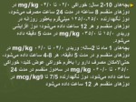 دانلود فایل پاورپوینت دیازپام  صفحه 14 