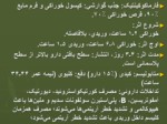 دانلود فایل پاورپوینت دیازپام  صفحه 17 