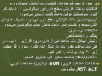 دانلود فایل پاورپوینت دیازپام  صفحه 18 